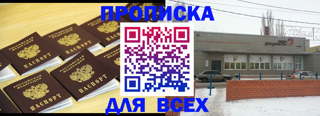 регистрация в Белоярске